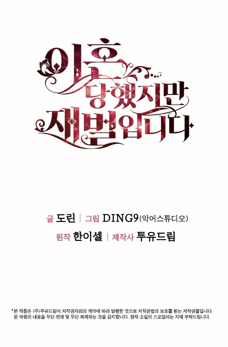 Página 81 del Manga