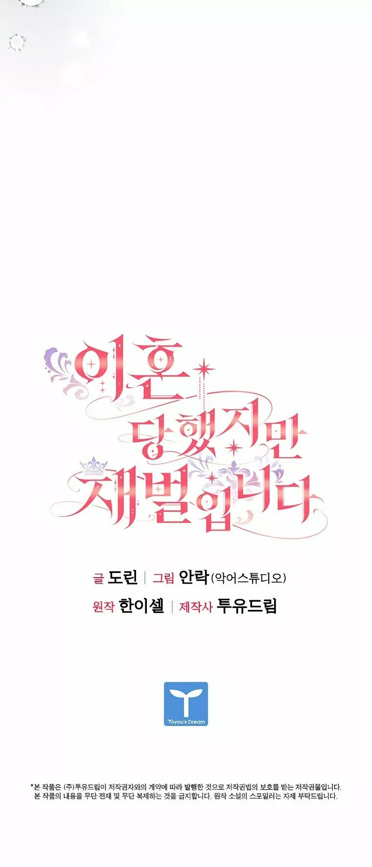 Página 61 del Manga