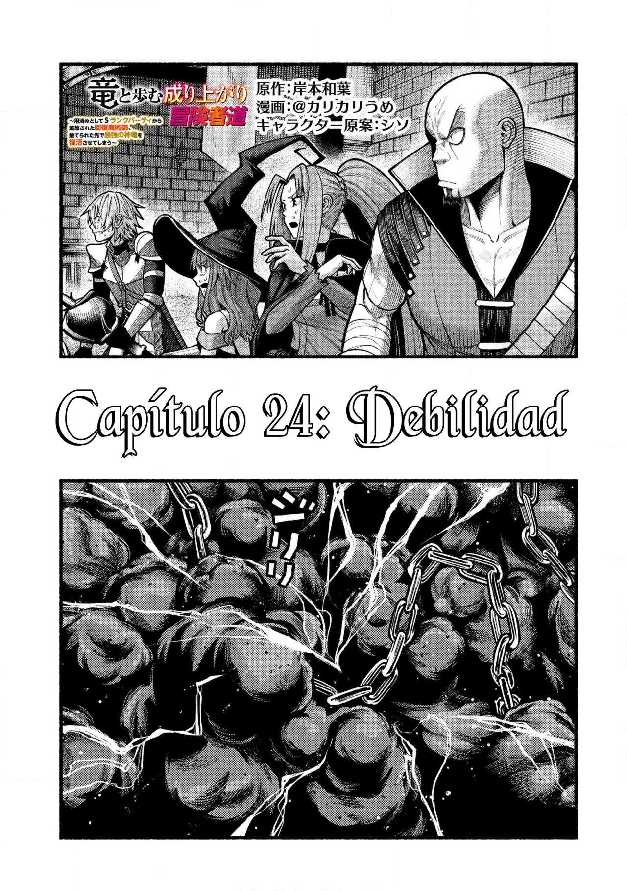 Página 3 del Manga