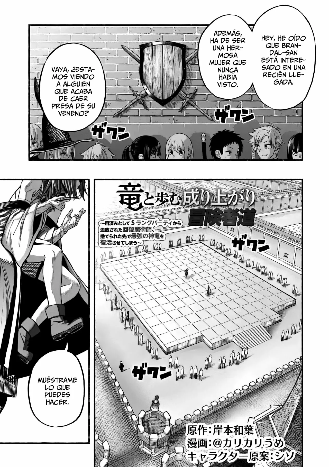 Página 3 del Manga