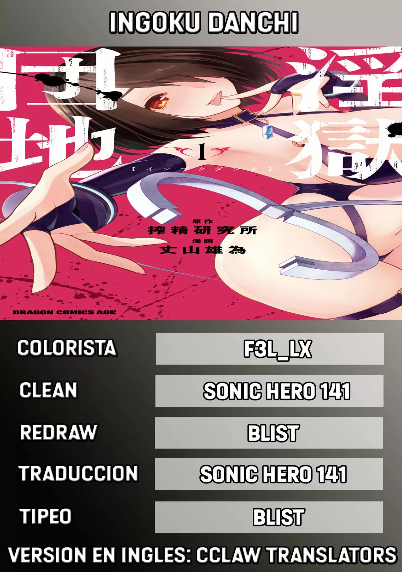 Página 32 del Manga
