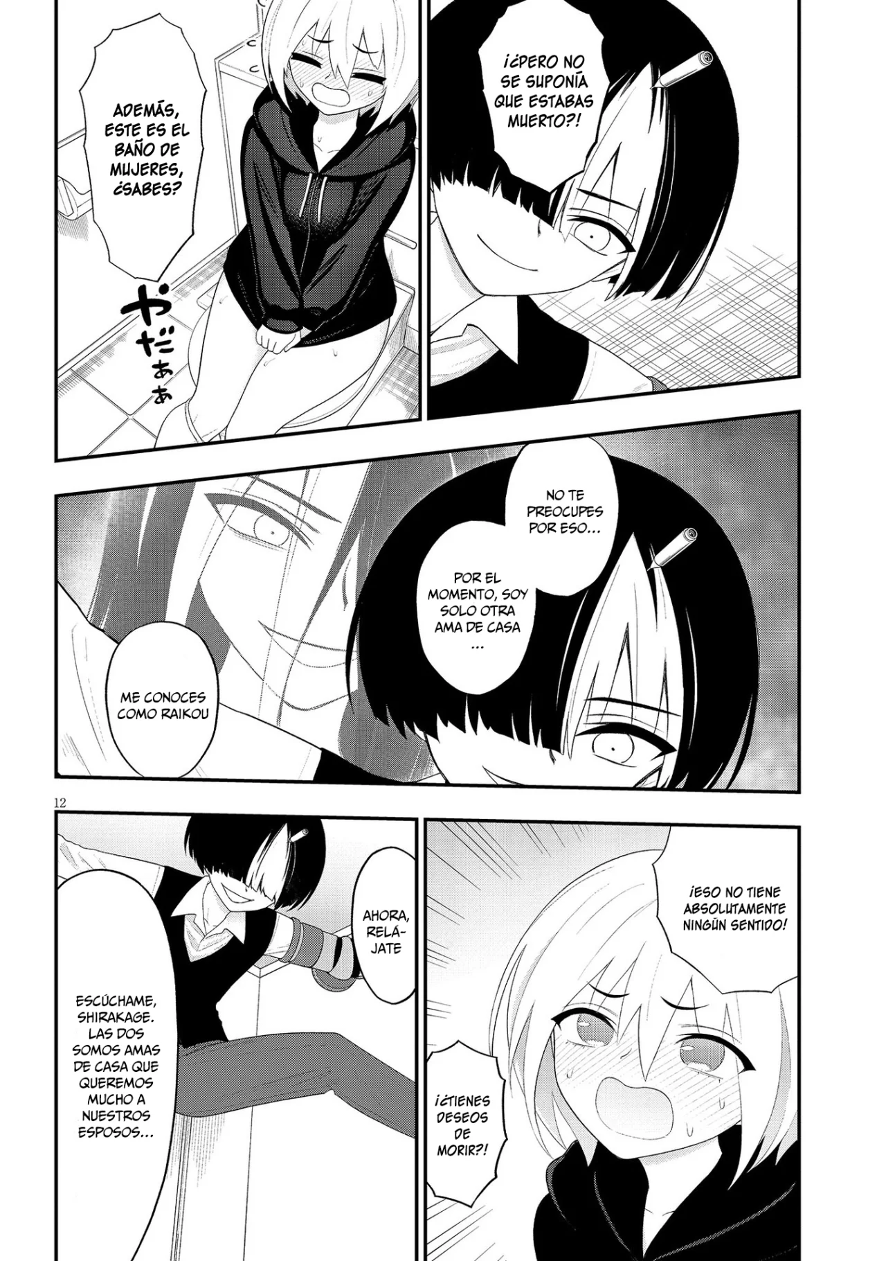Página 14 del Manga