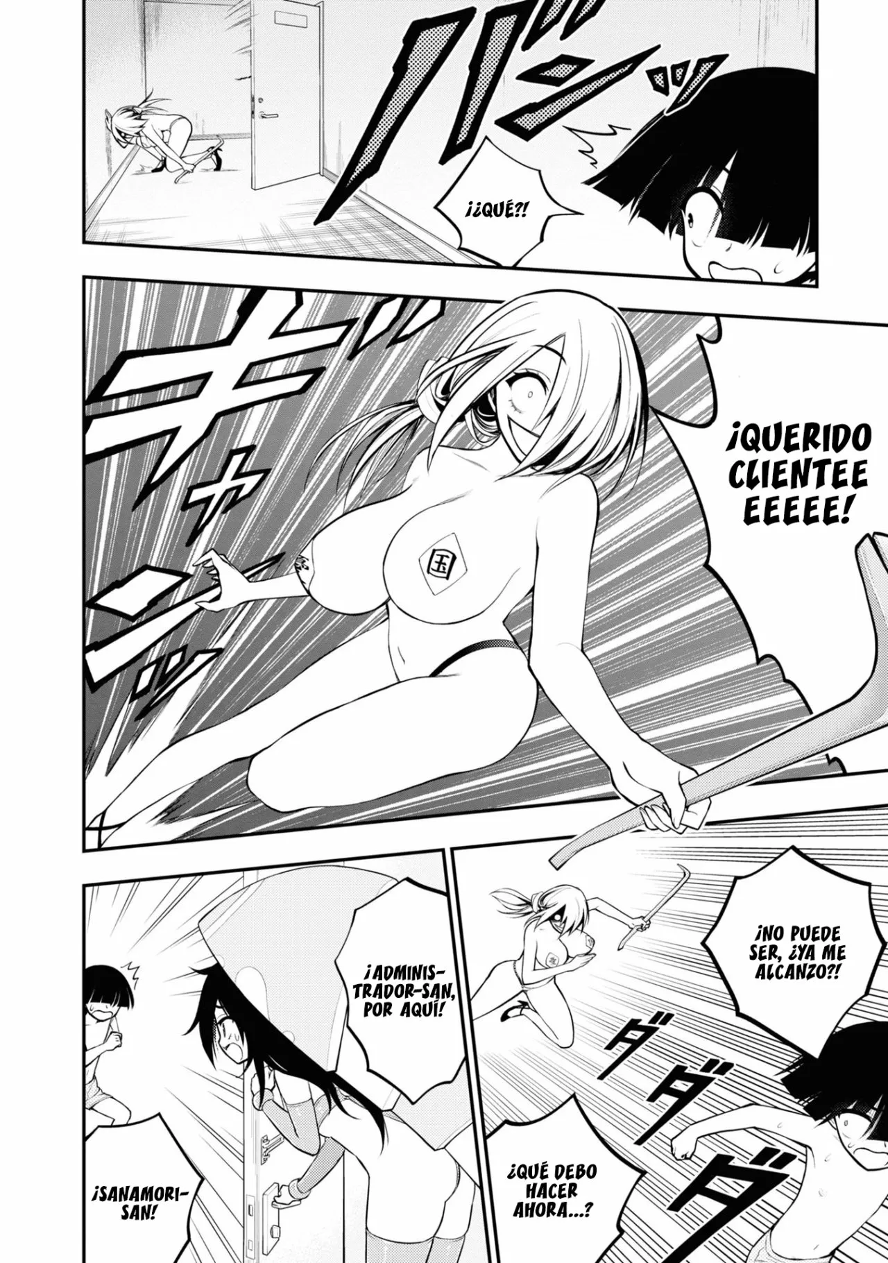 Página 23 del Manga