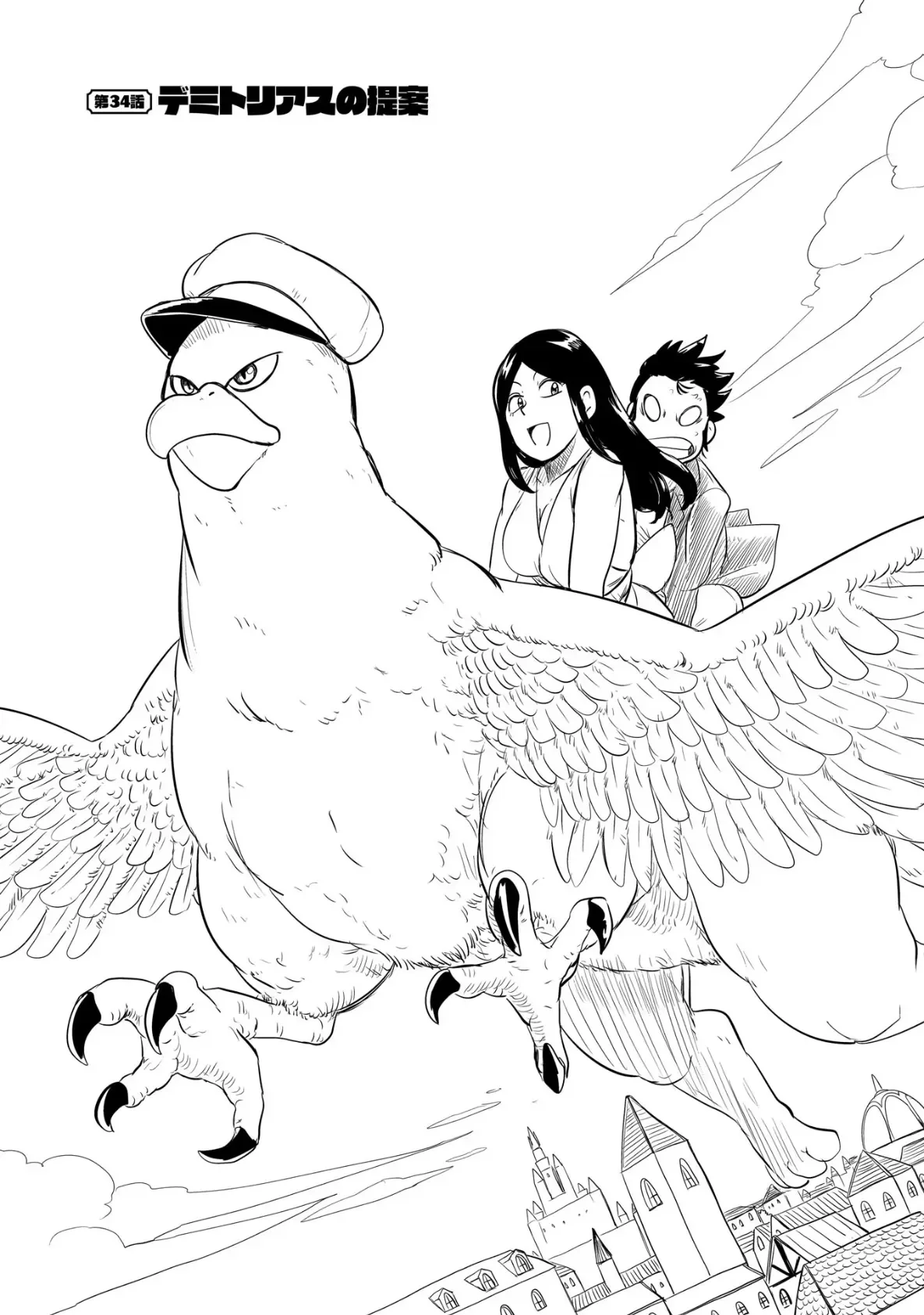 Página 3 del Manga