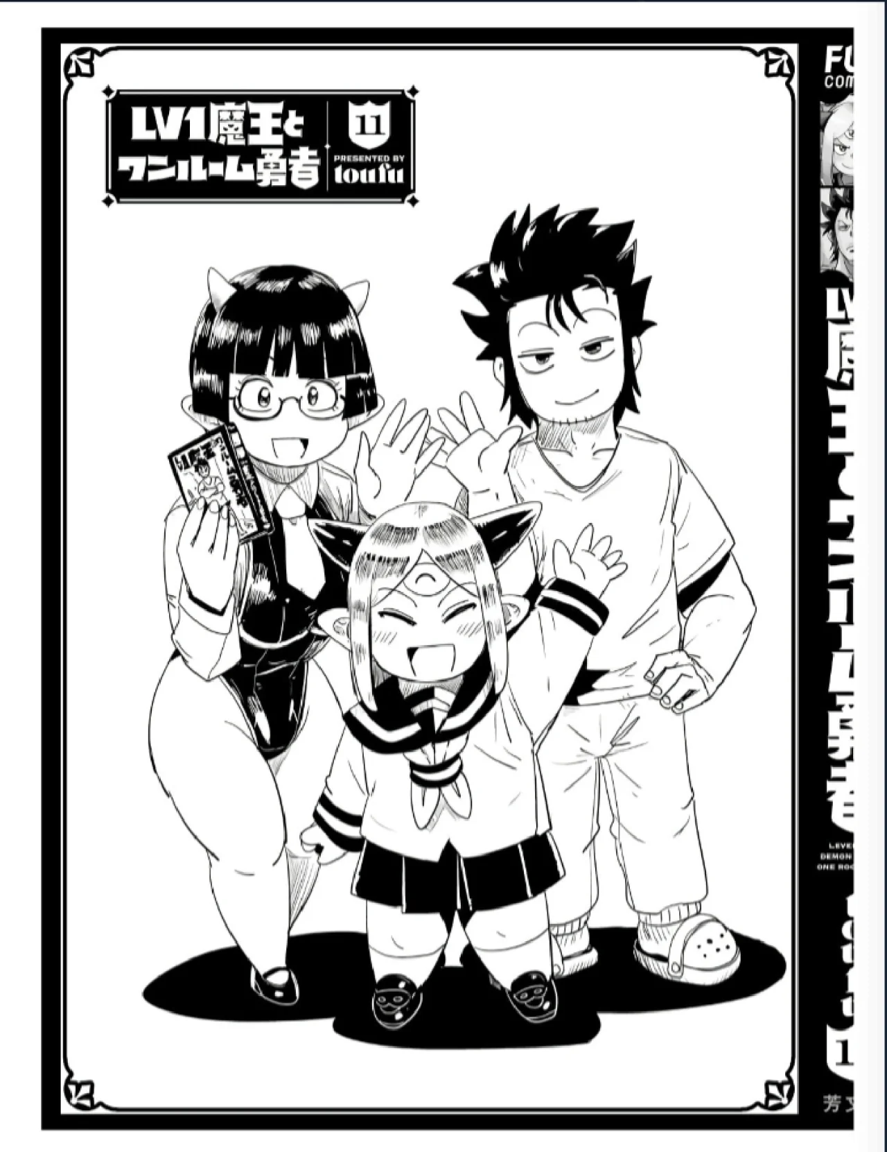 Página 50 del Manga