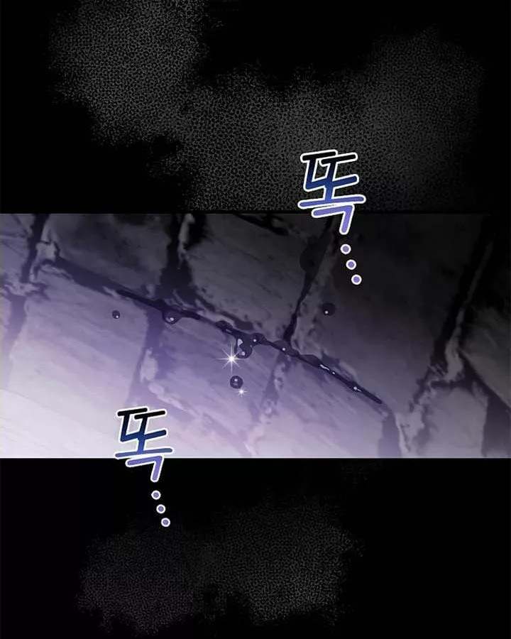 Página 53 del Manga