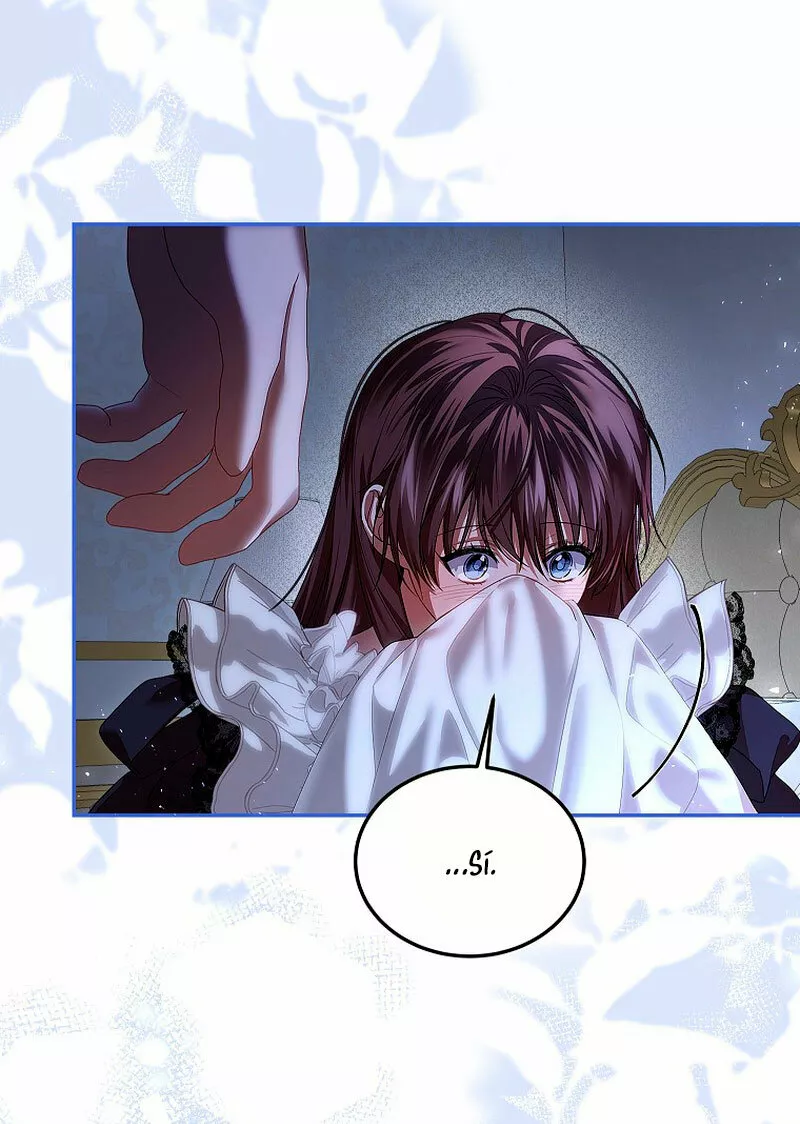 Página 47 del Manga