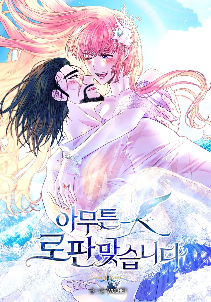 Página 1 del Manga