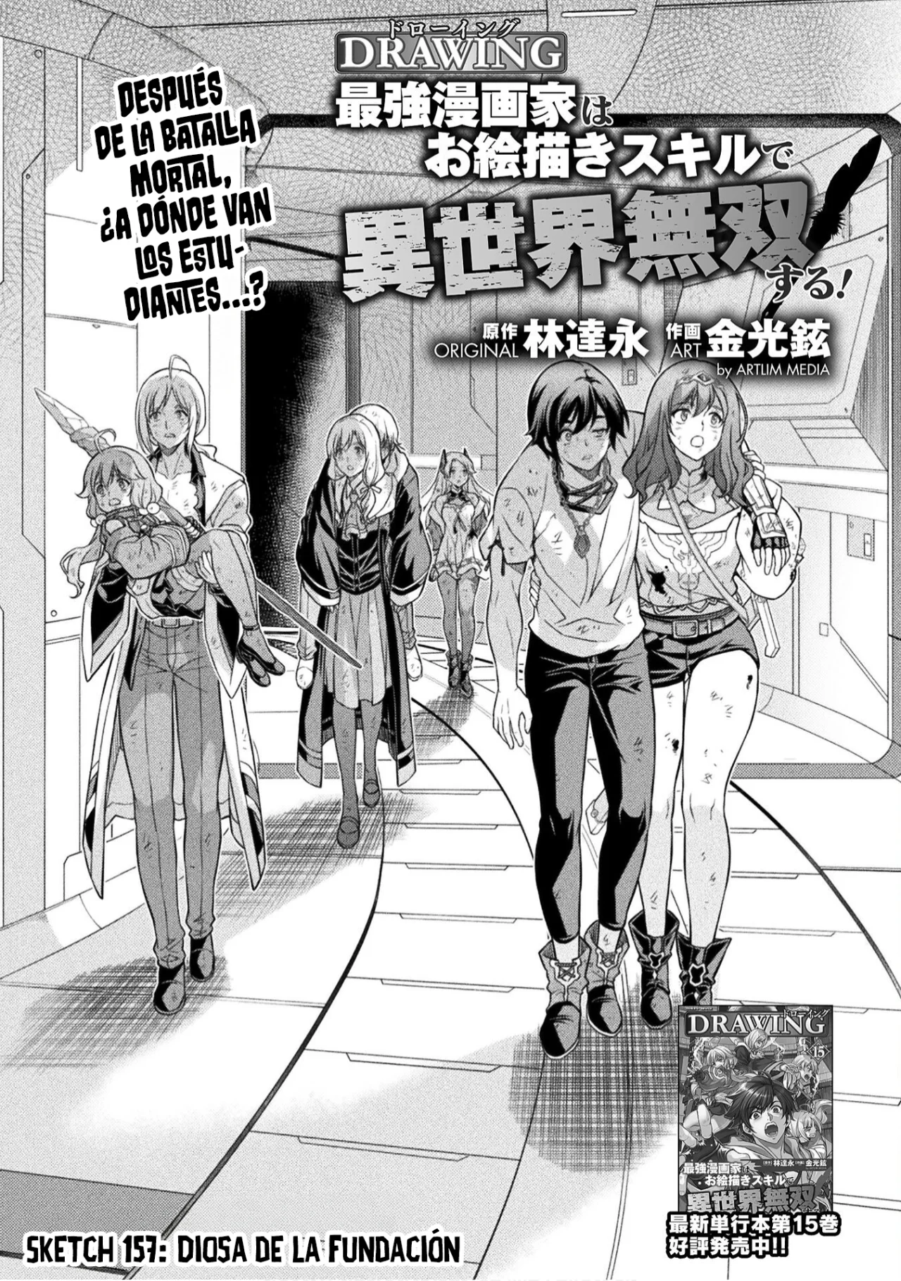Página 3 del Manga