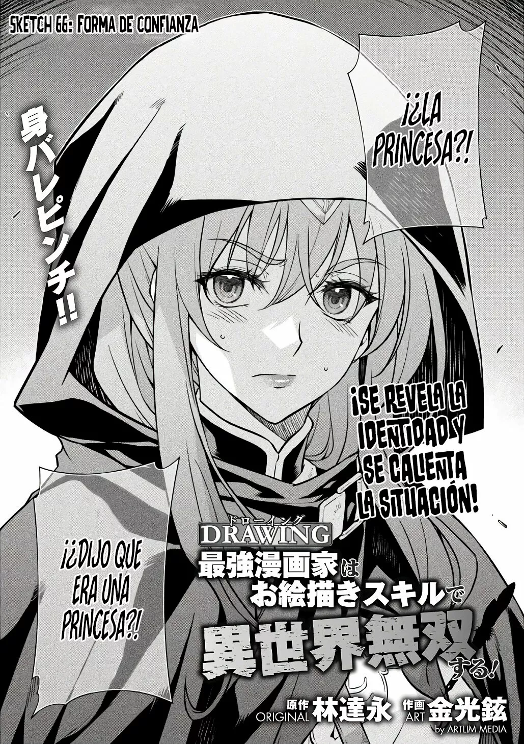 Página 3 del Manga