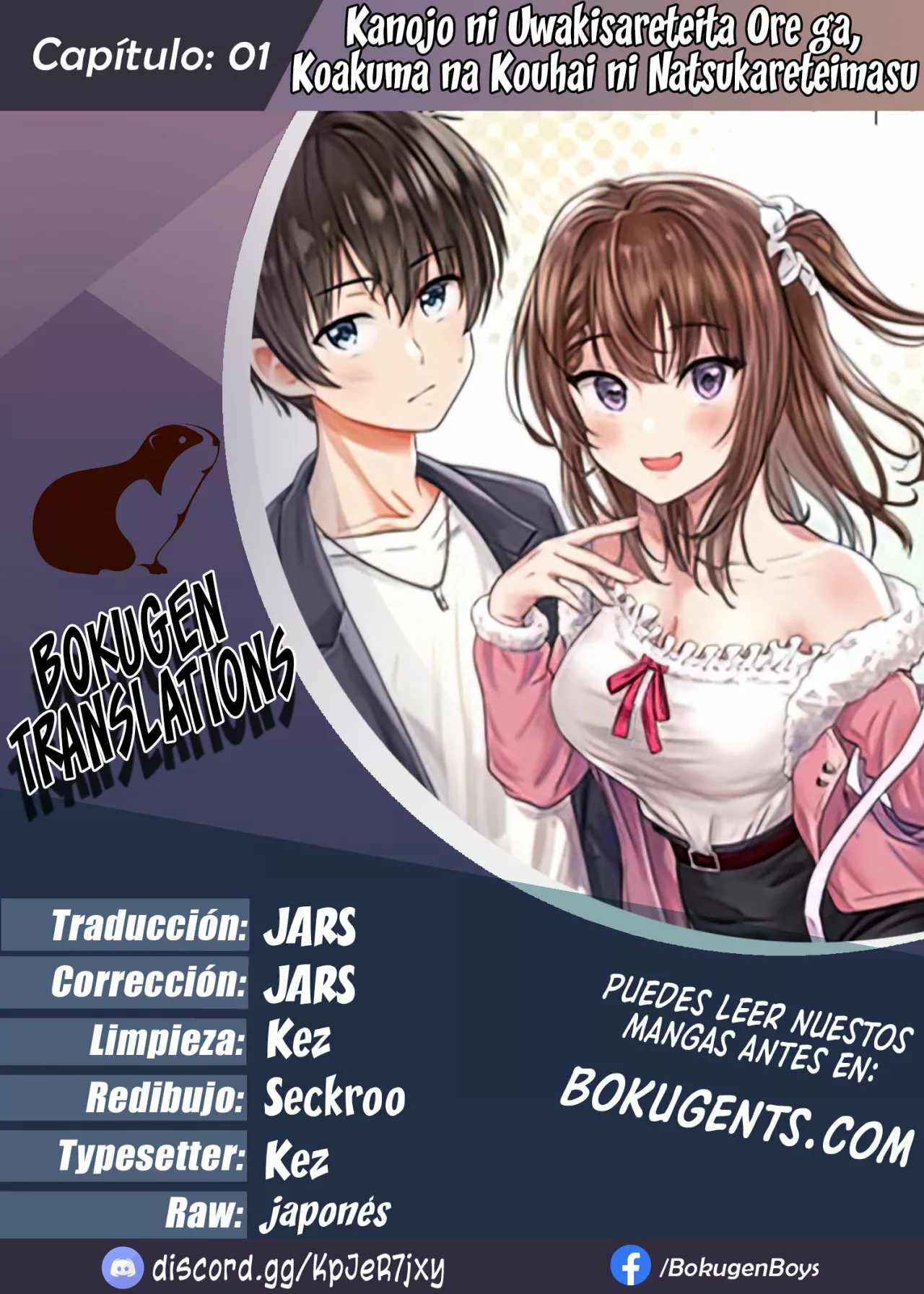 Página 1 del Manga