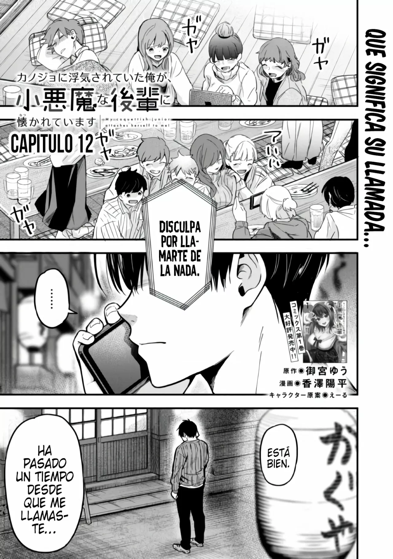 Página 3 del Manga