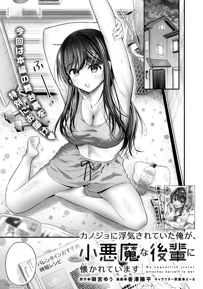 Página 36 del Manga