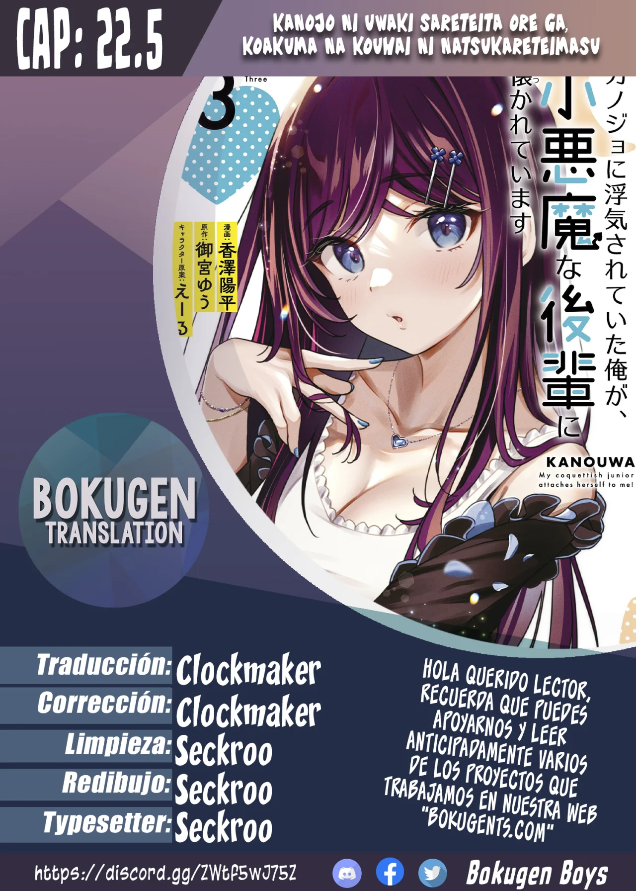 Página 1 del Manga