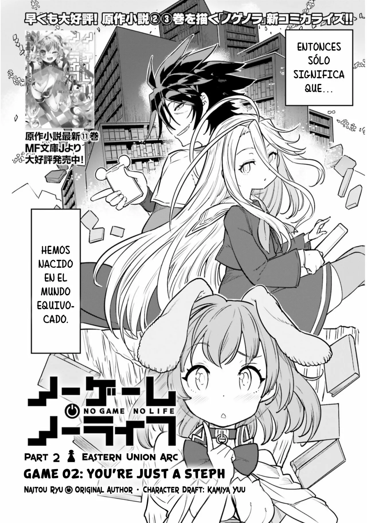 Página 3 del Manga