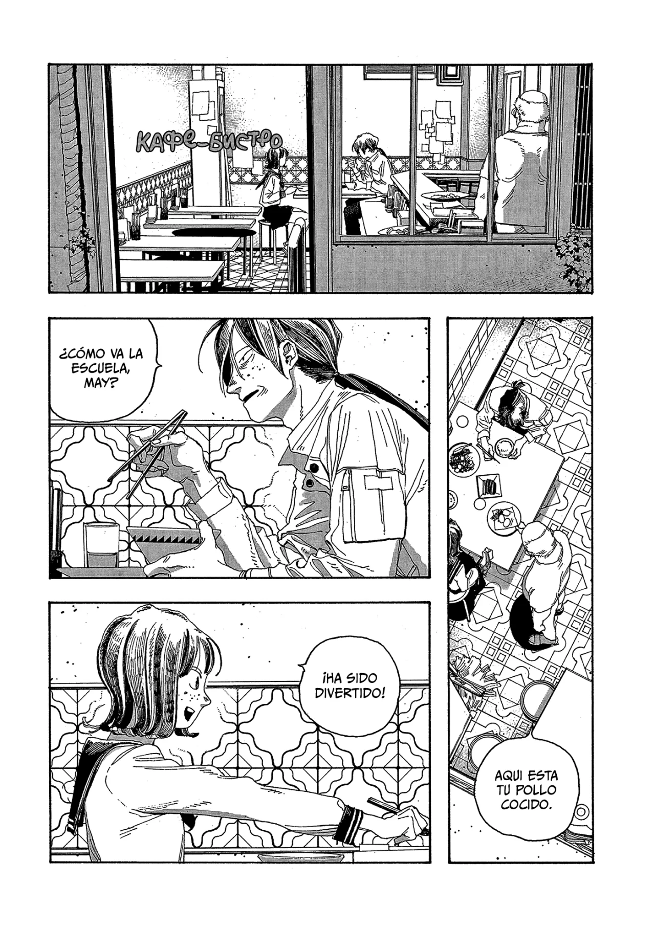 Página 12 del Manga