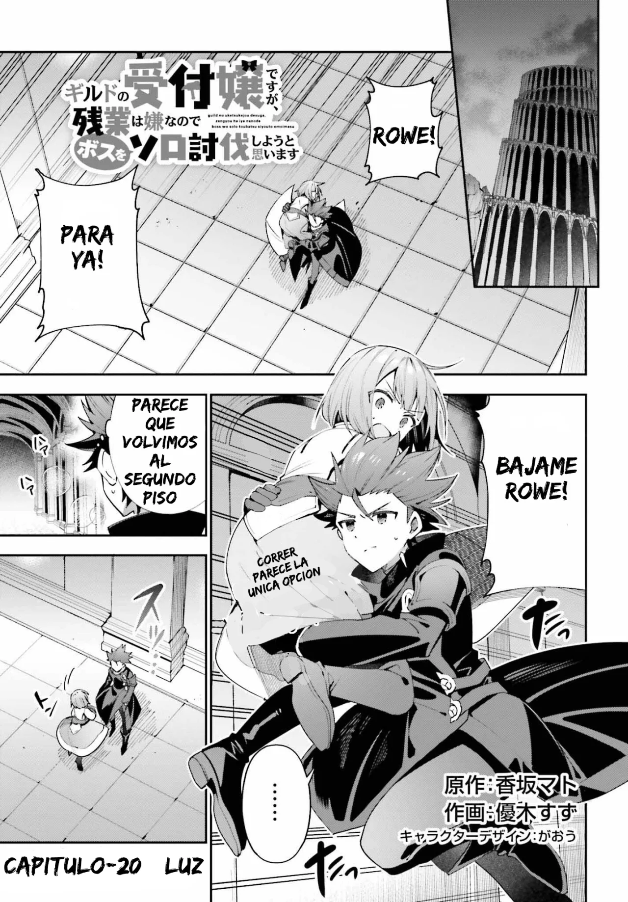 Página 5 del Manga