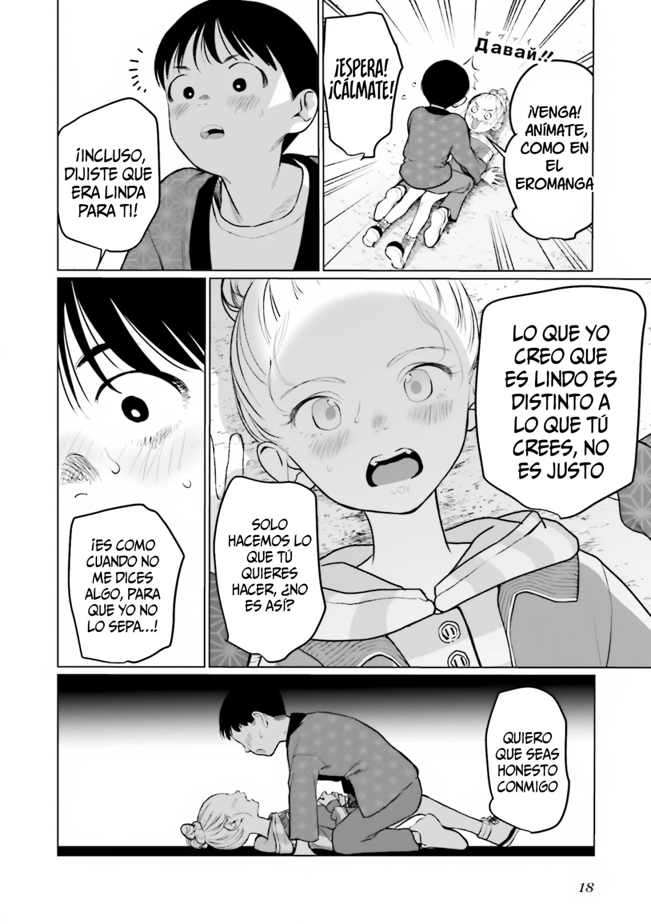 Página 17 del Manga