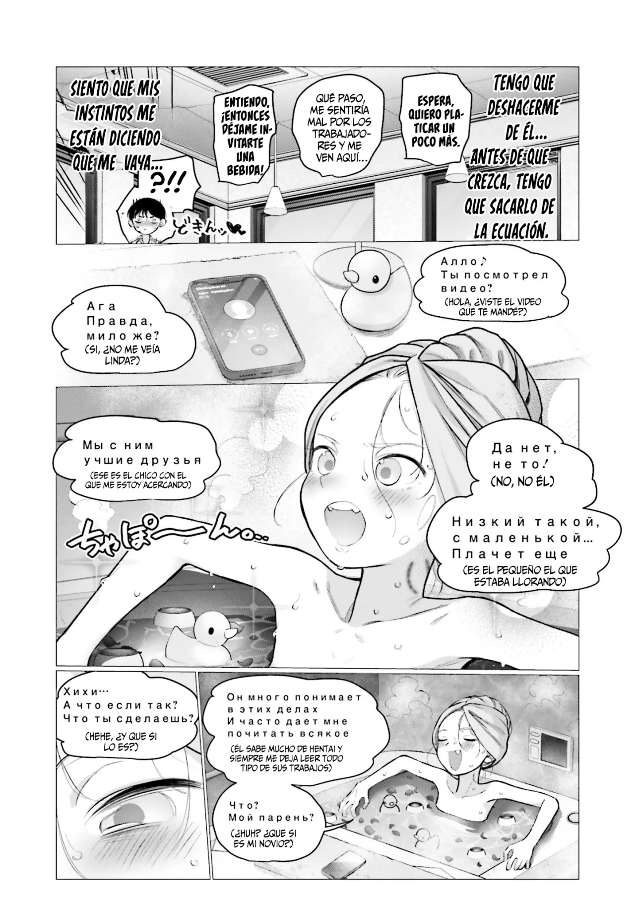 Página 7 del Manga