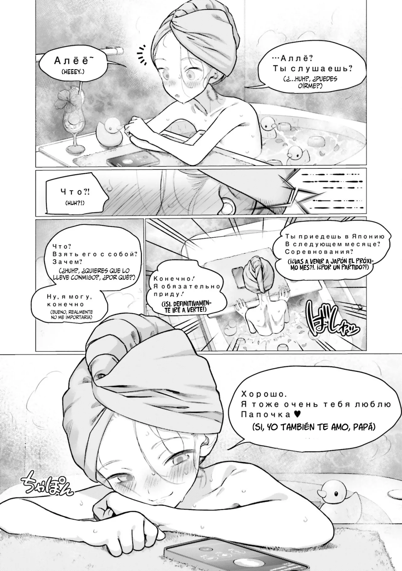 Página 8 del Manga