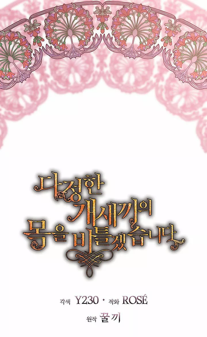 Página 53 del Manga