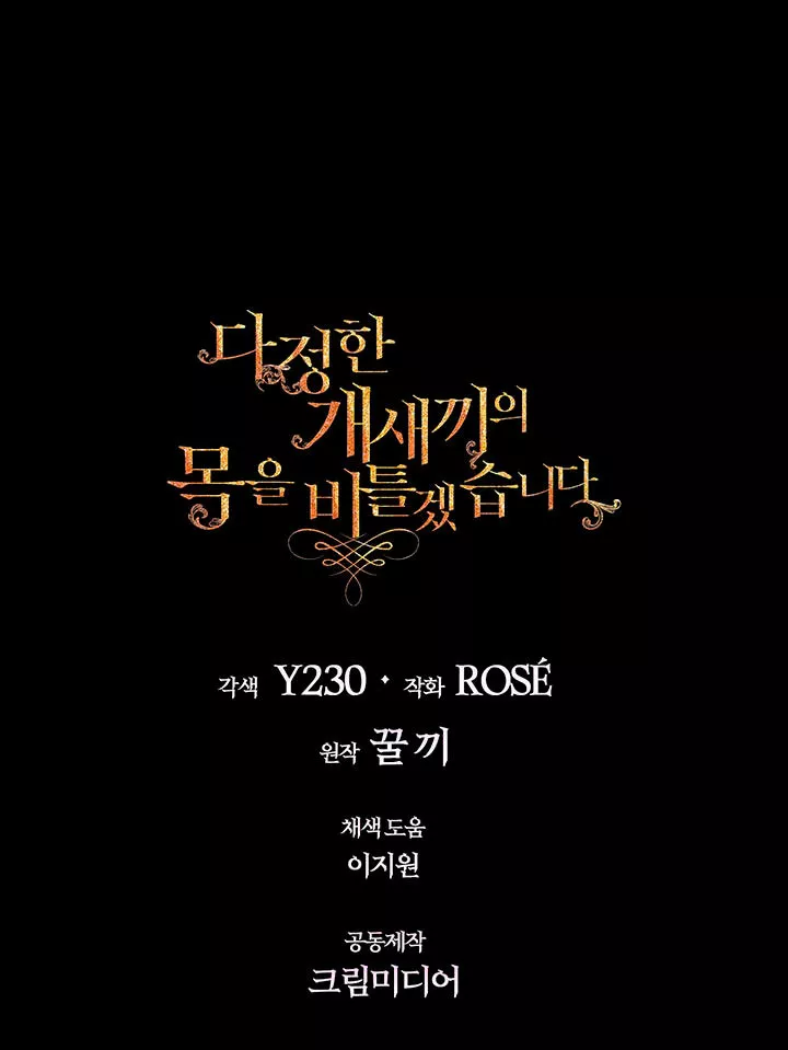 Página 84 del Manga