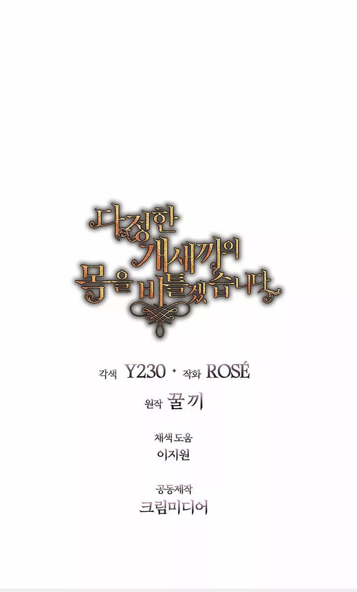 Página 80 del Manga