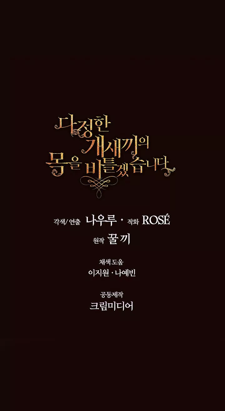 Página 79 del Manga