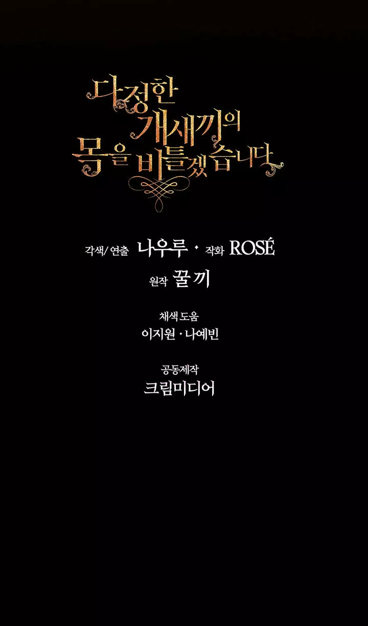 Página 76 del Manga