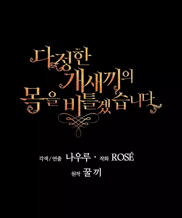 Página 58 del Manga