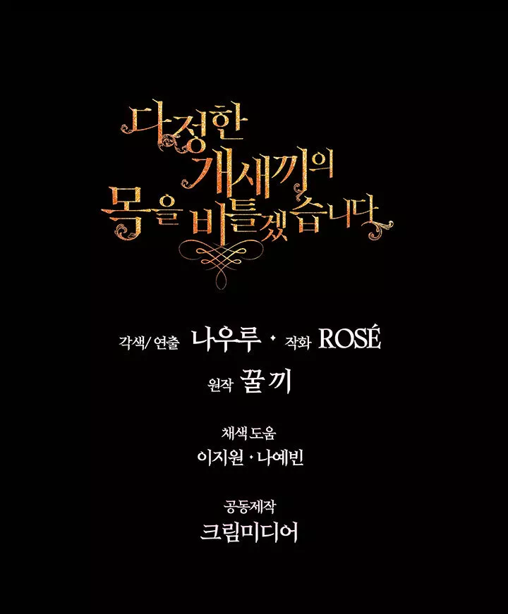 Página 96 del Manga