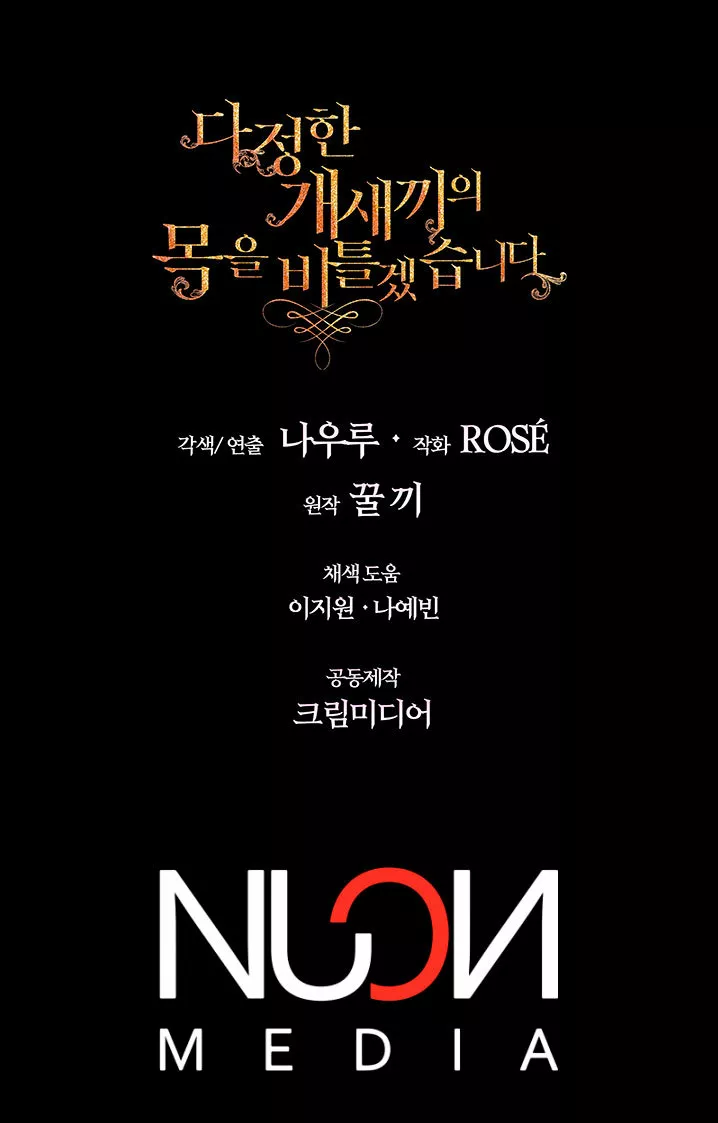 Página 80 del Manga