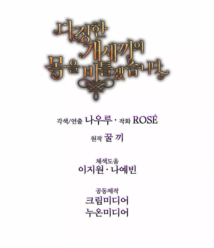 Página 74 del Manga