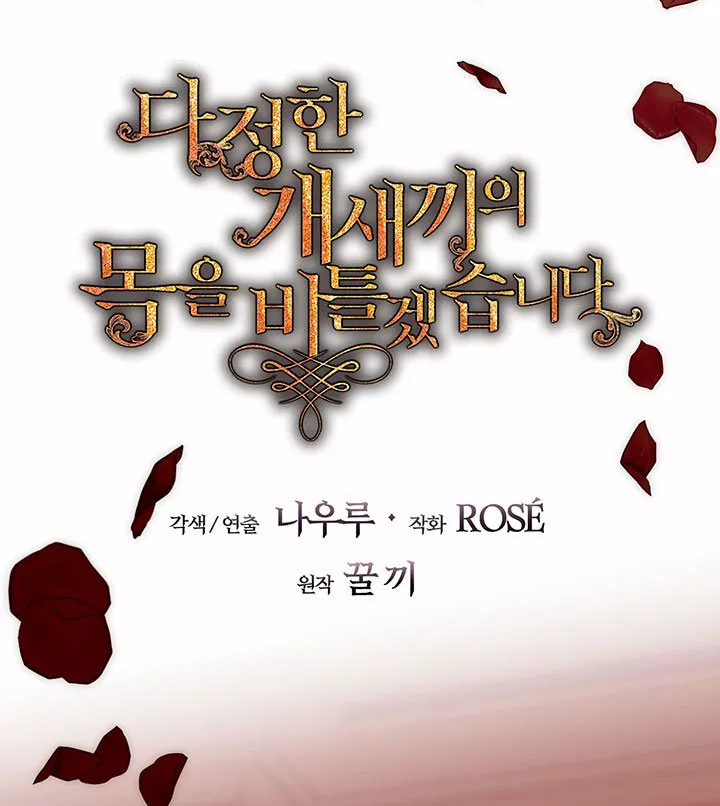 Página 48 del Manga