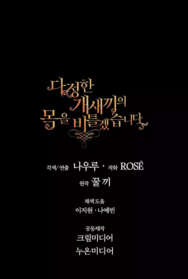 Página 80 del Manga