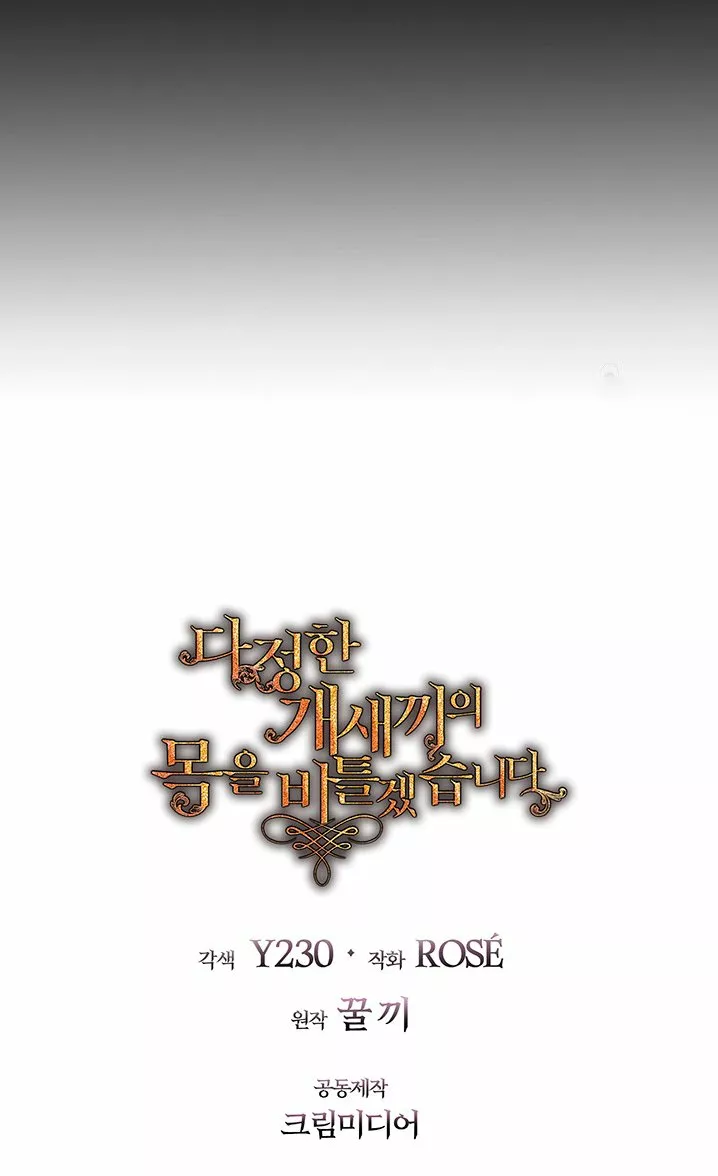 Página 95 del Manga