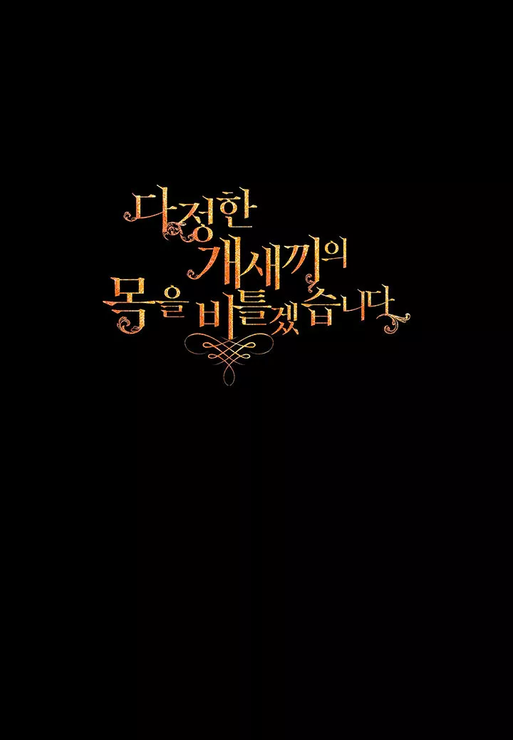 Página 70 del Manga