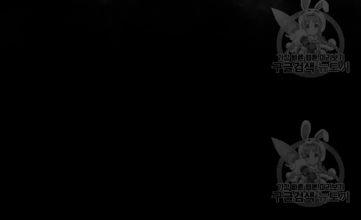 Página 48 del Manga