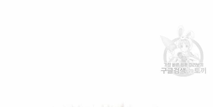 Página 104 del Manga