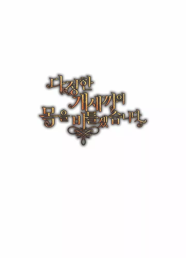 Página 67 del Manga