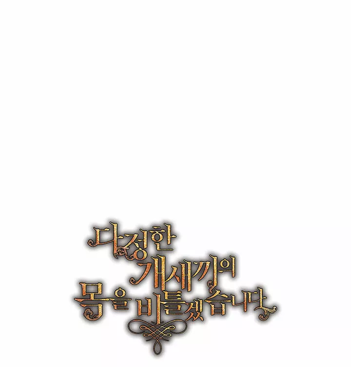 Página 72 del Manga