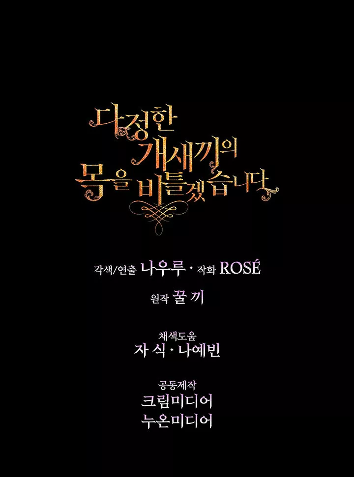 Página 54 del Manga