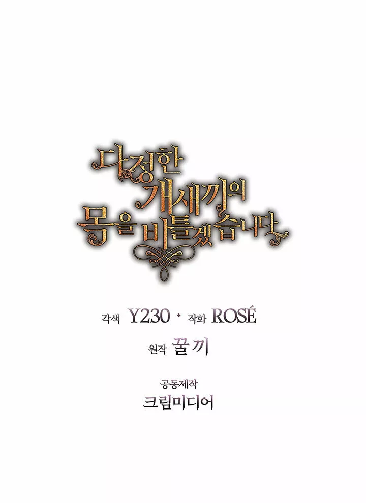 Página 76 del Manga