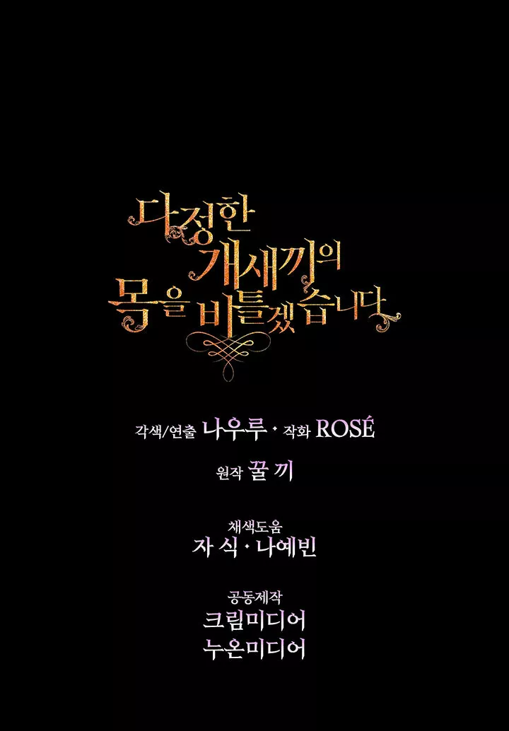 Página 56 del Manga