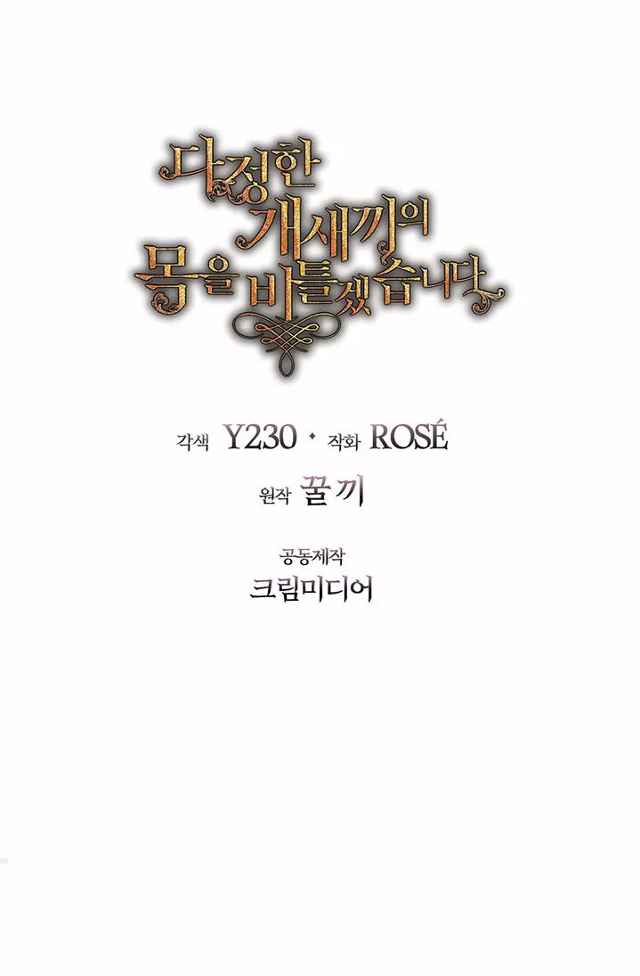 Página 91 del Manga