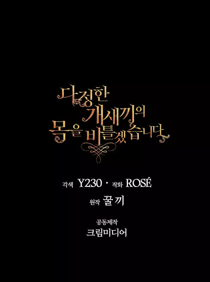 Página 83 del Manga