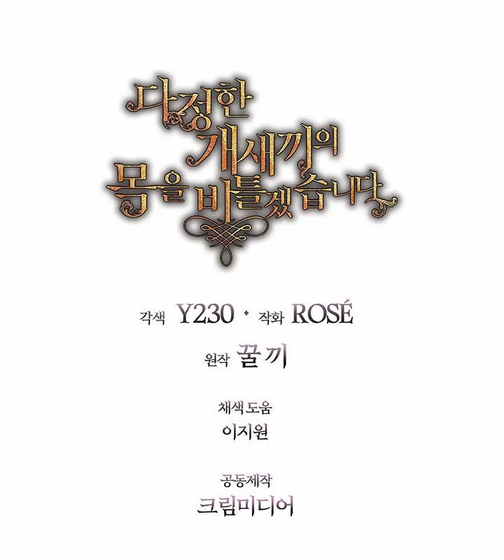 Página 78 del Manga