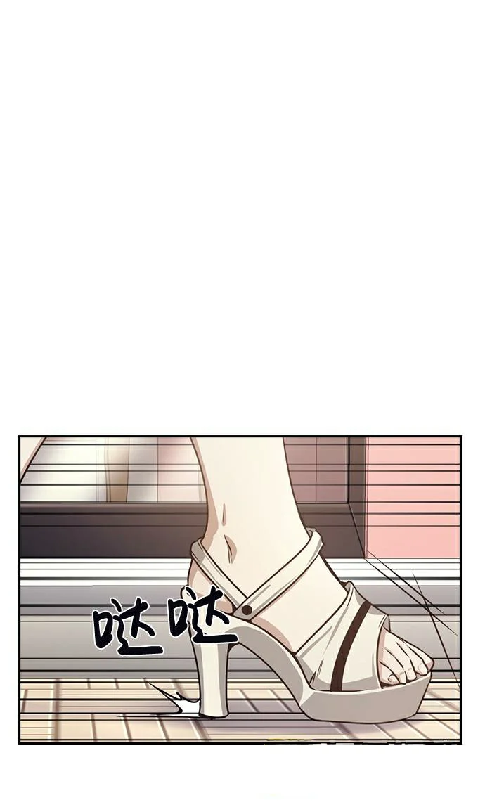 Página 65 del Manga