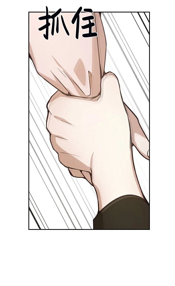 Página 83 del Manga