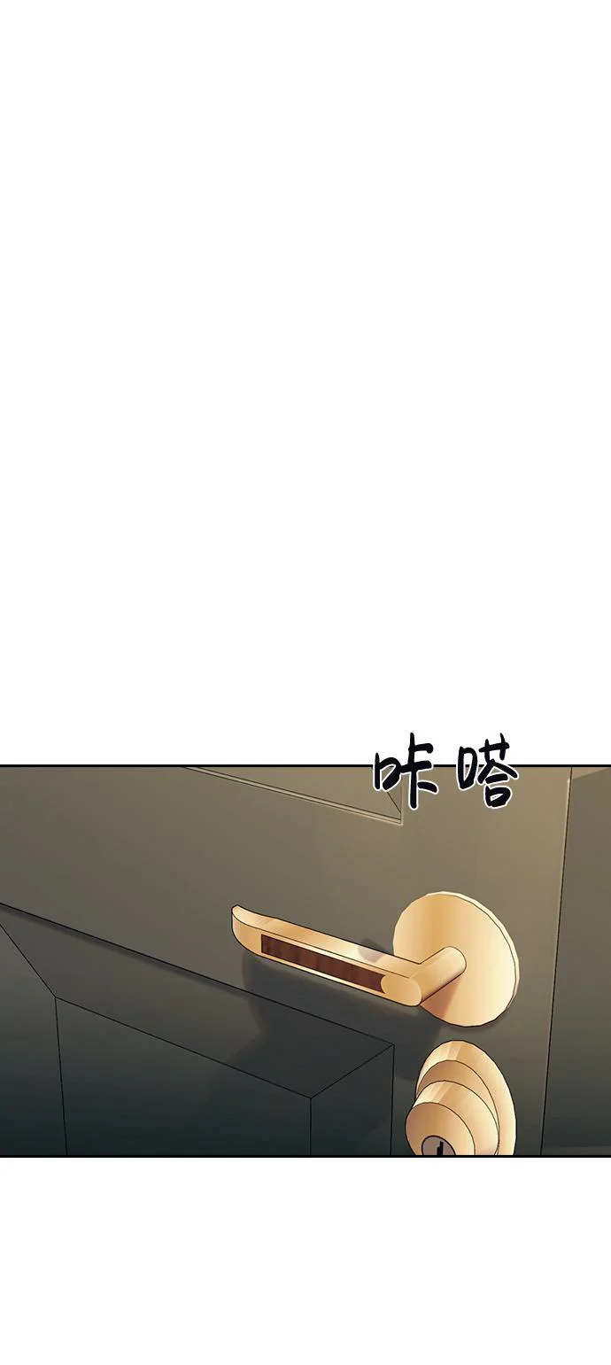 Página 51 del Manga